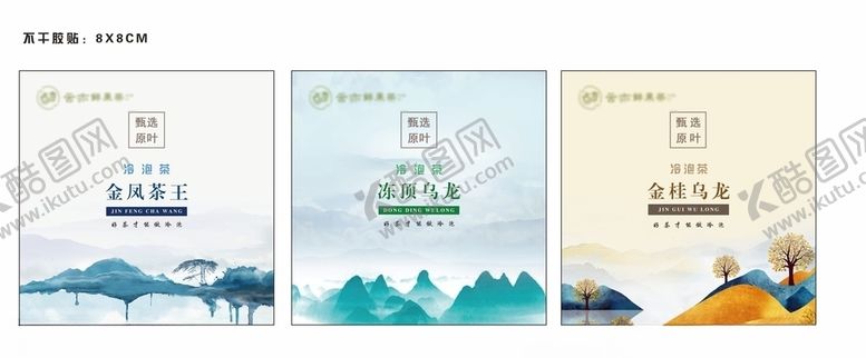 编号：92227005030739135782【酷图网】源文件下载-冷饮不干胶贴