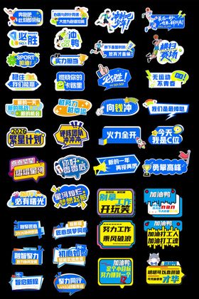 励志版式手举牌