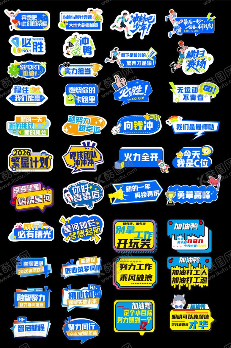 编号：64591704031347177089【酷图网】源文件下载-励志版式手举牌