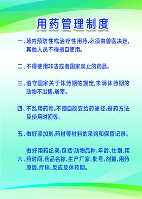 泌尿消化系统用药