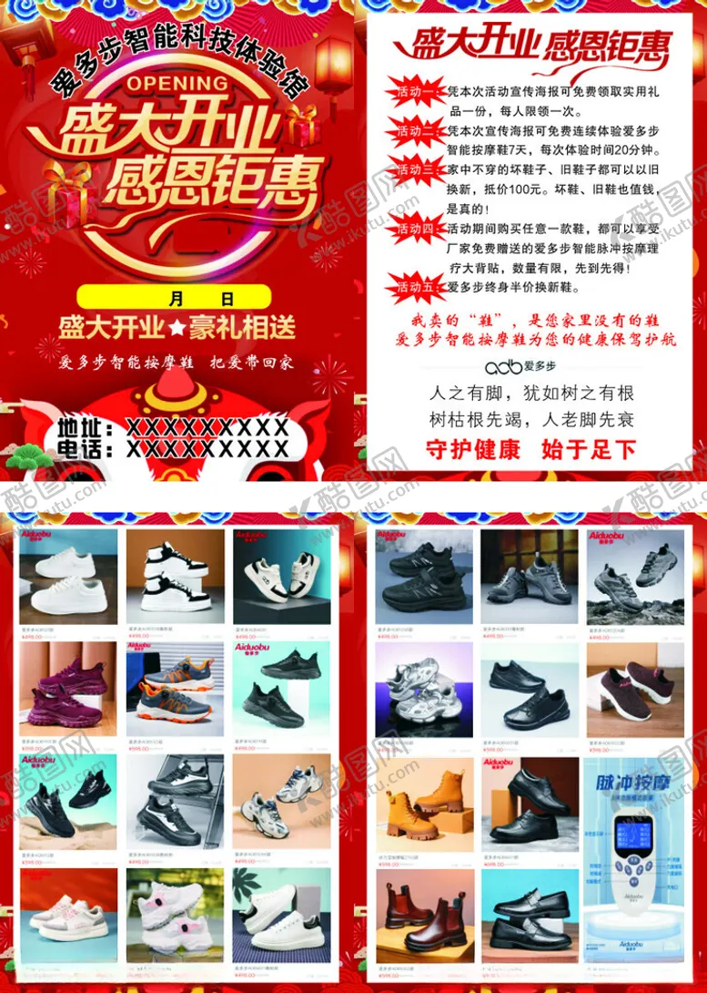 编号：88184104031049537702【酷图网】源文件下载-盛大开业感恩钜惠