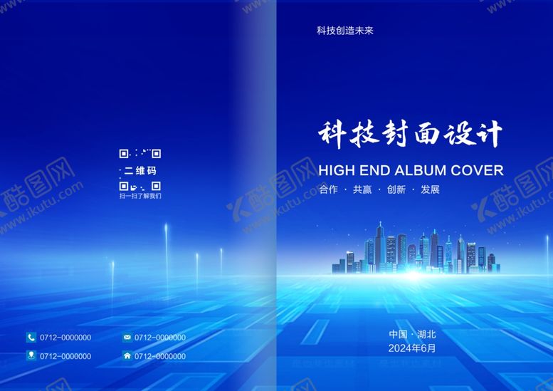 编号：69552702050208081635【酷图网】源文件下载-科技封面