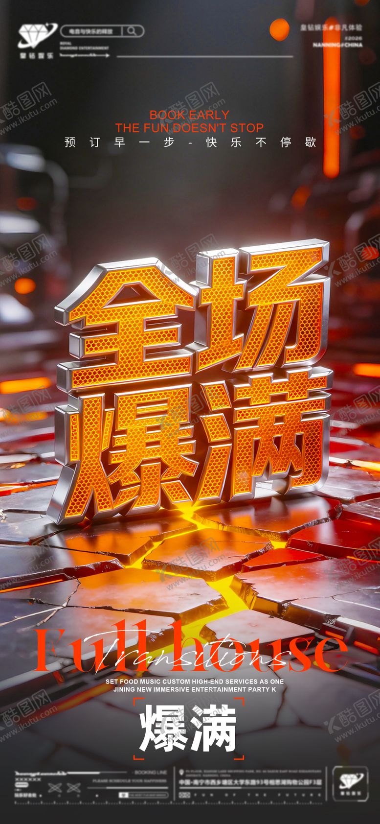 编号：51118803272125577428【酷图网】源文件下载-酒吧爆满转场