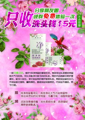 化妆品美容海报粉红梦幻暖色