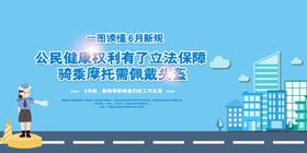 一盔一带标语