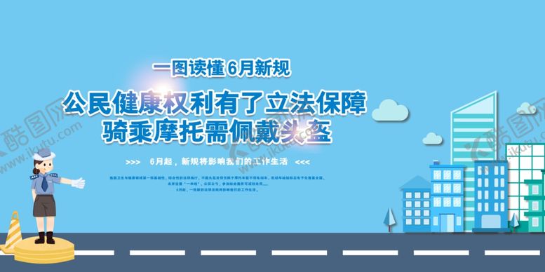 编号：51325709220524455329【酷图网】源文件下载-一盔一带标语