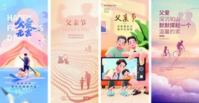 父亲节端午活动展架