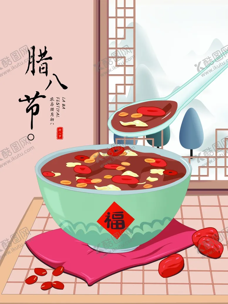 编号：46628112080931386766【酷图网】源文件下载-腊八节海报