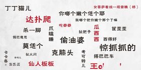 重庆方言