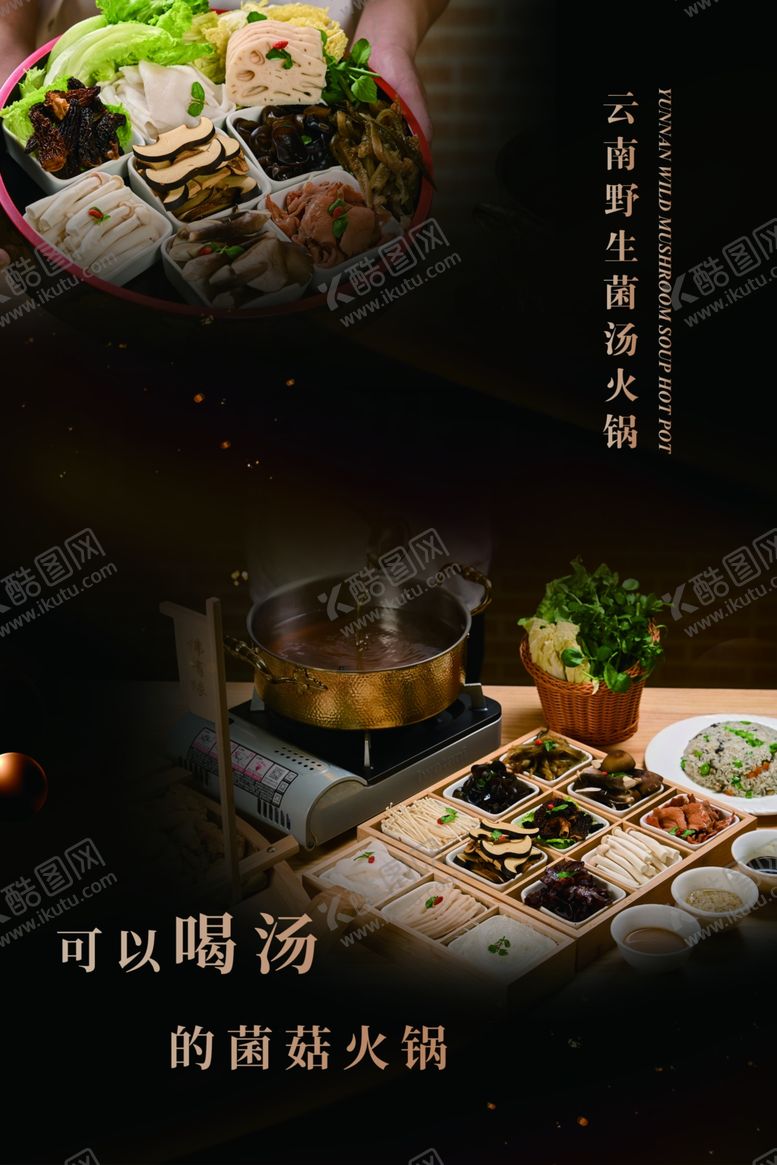 编号：99181202250436405798【酷图网】源文件下载-餐馆海报