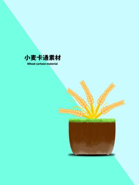 分层蓝色对角小麦卡通素材