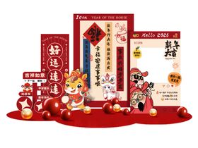 马年新年喜庆摆件组合