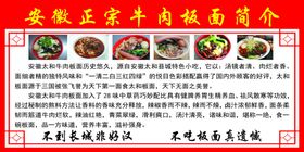板面简介传统美食面食