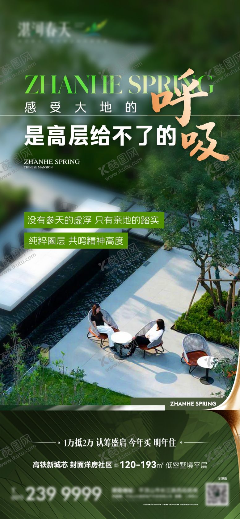 编号：60997801261740216313【酷图网】源文件下载-地产配套系列稿