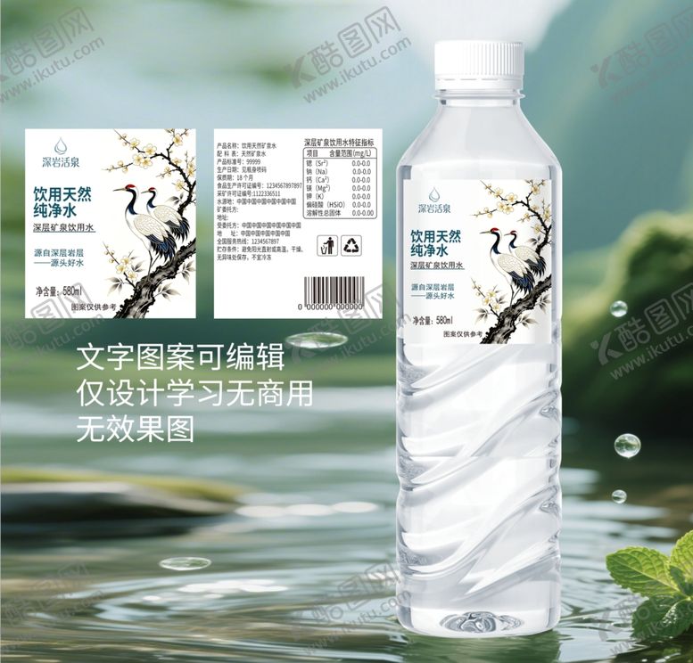 编号：14447605240423565516【酷图网】源文件下载-饮用水标签