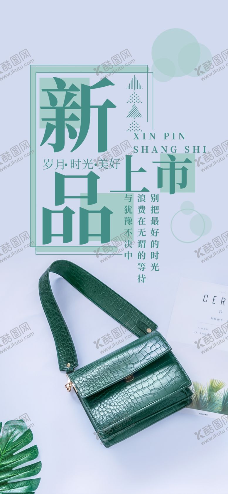 编号：45757405090459483132【酷图网】源文件下载-手机壁纸