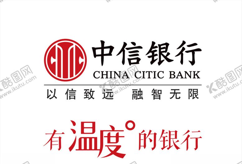 编号：65885304171917066193【酷图网】源文件下载-中信银行logo