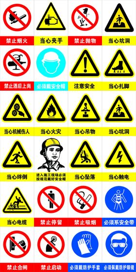 工地标识2.4*1.2