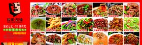 各类菜品图