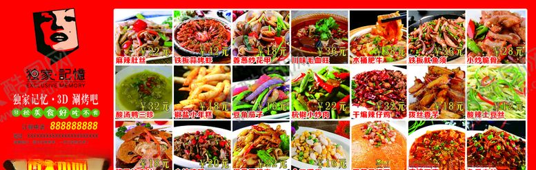编号：22119407020621157408【酷图网】源文件下载-各类菜品图