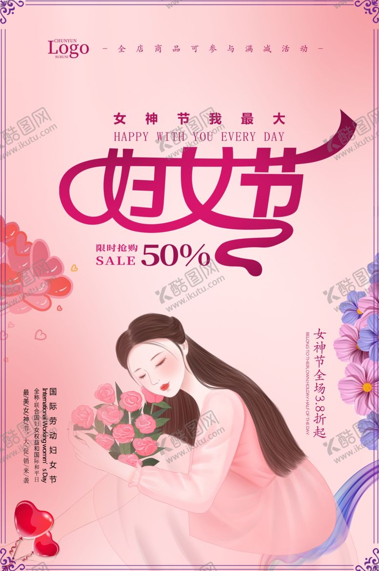 编号：48138707081640335508【酷图网】源文件下载-妇女节