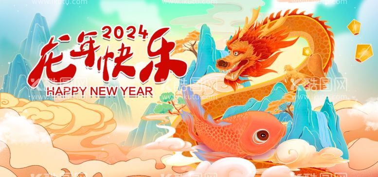 编号：76566112021053011077【酷图网】源文件下载-2024龙年春节新年大吉