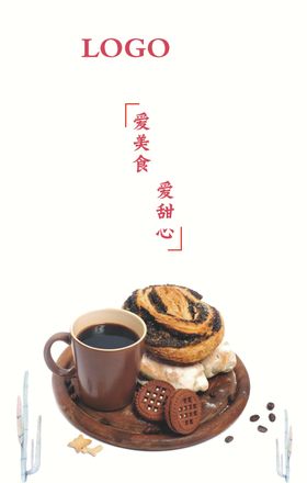 蛋糕海报
