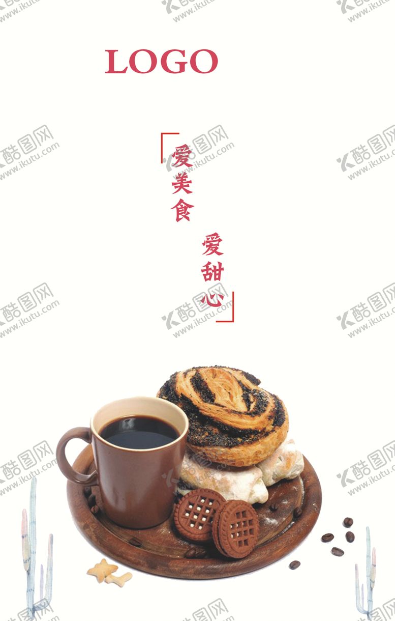 编号：97144609281707299498【酷图网】源文件下载-蛋糕海报蛋糕挂图