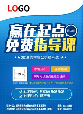 赢在起点