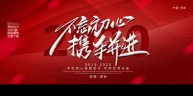 年终盛典