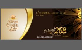 逆转时光逆龄精华液化妆品宣传