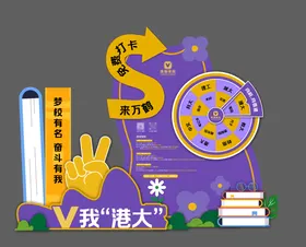 教育转盘美陈设计