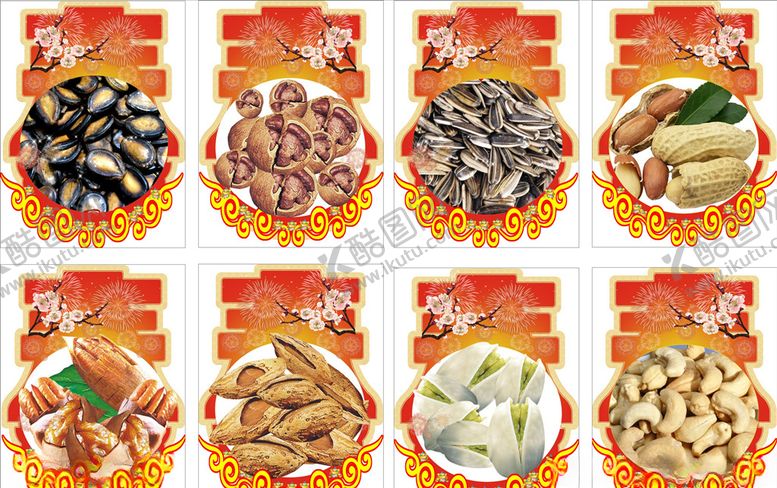 编号：67529509211322261193【酷图网】源文件下载-春节炒货