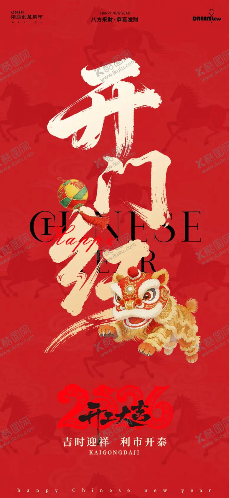 编号：13757004010854419725【酷图网】源文件下载-开门红