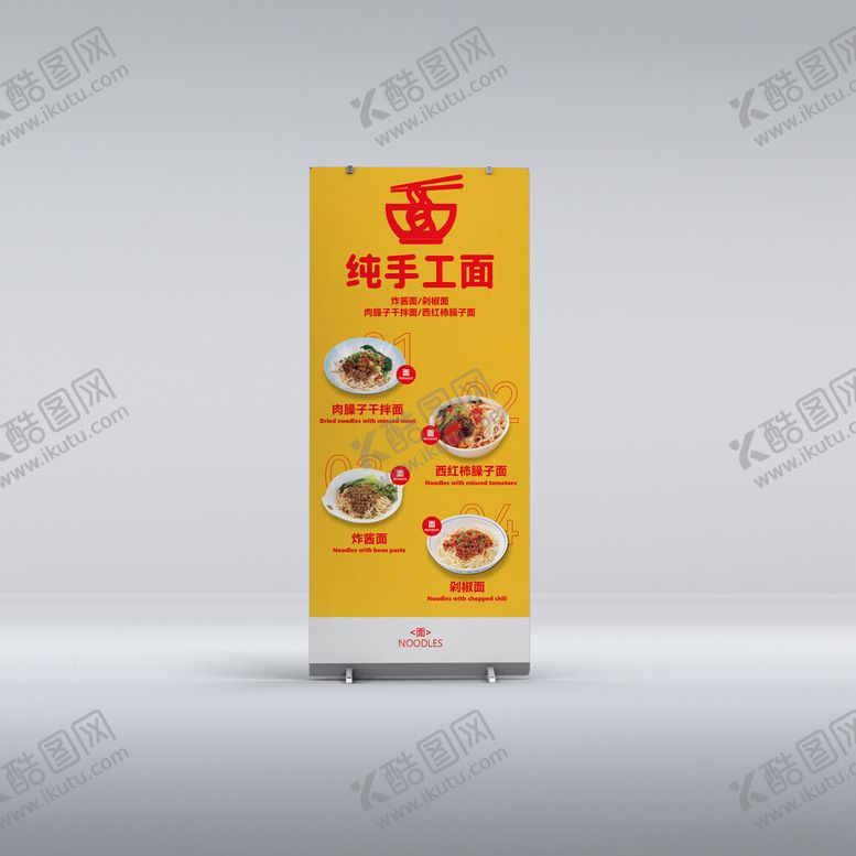 编号：59617602130642051505【酷图网】源文件下载-手工面展架