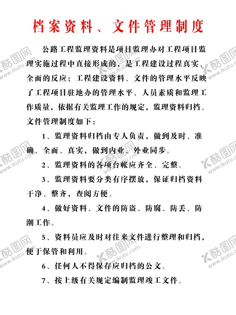 编号：53126510211554238005【酷图网】源文件下载-文件管理