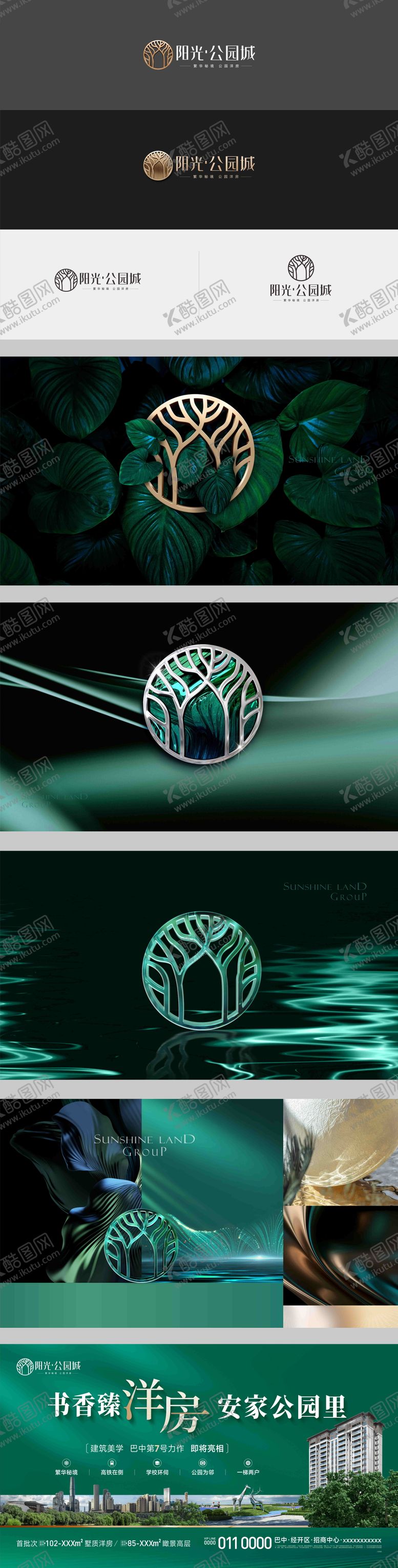 编号：89220606152050235802【酷图网】源文件下载-地产LOGO提案