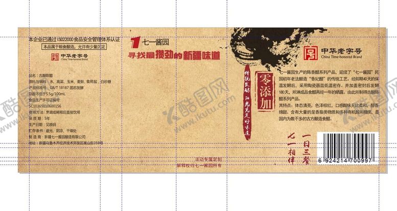 编号：68906801232206204831【酷图网】源文件下载-古城味道