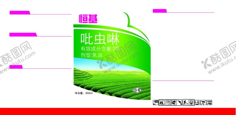 编号：74657410041925473186【酷图网】源文件下载-农药瓶签