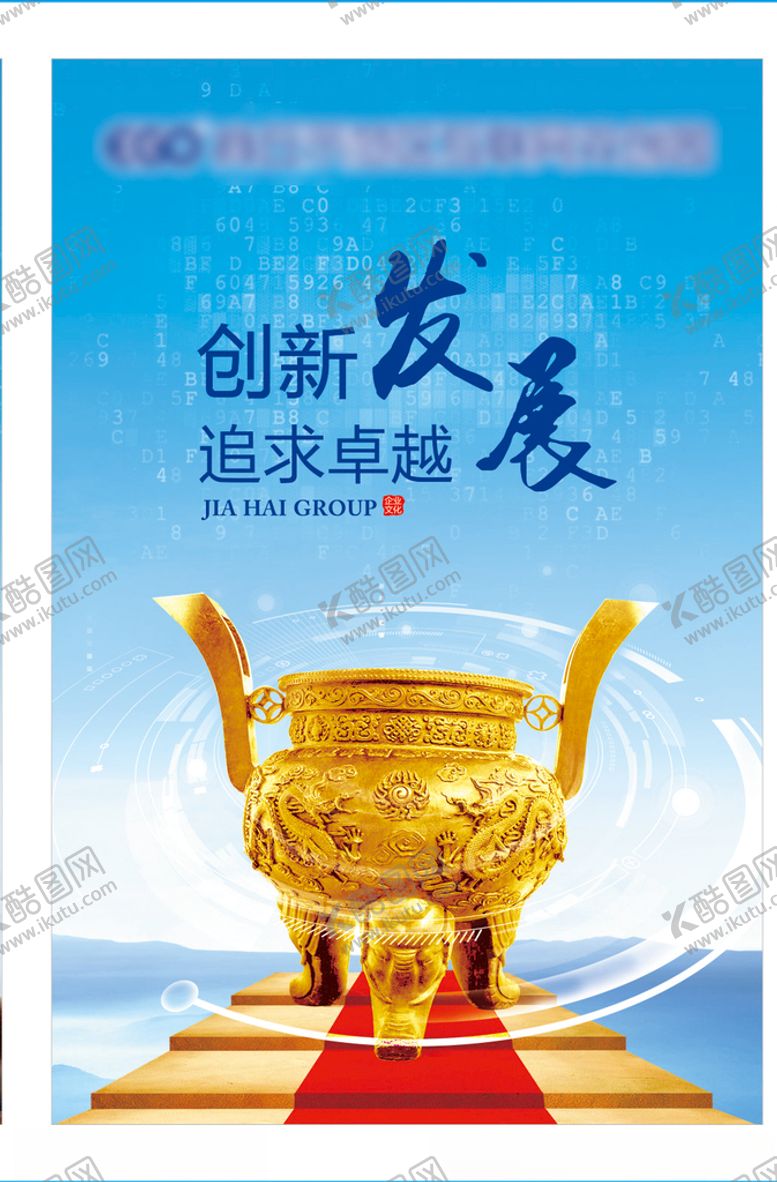 编号：19887207122033252280【酷图网】源文件下载-企业展板