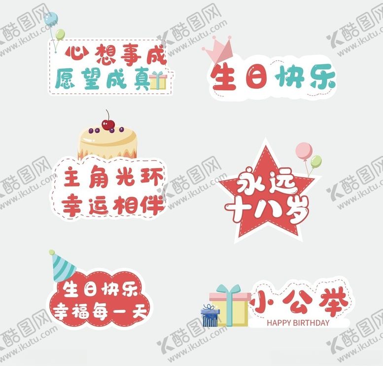 编号：72793612200200106265【酷图网】源文件下载-生日手举牌