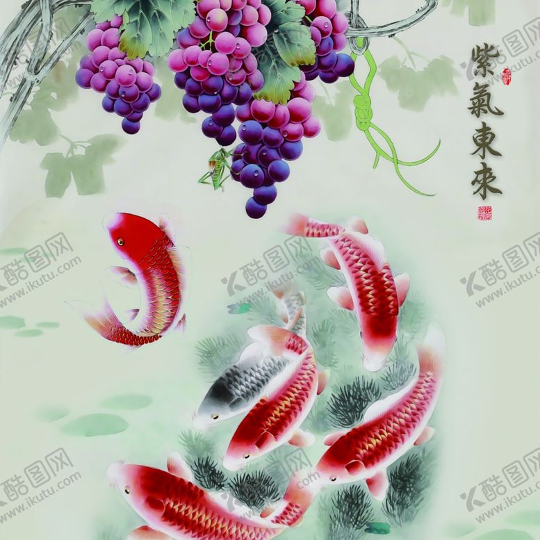 编号：86759407130048291075【酷图网】源文件下载-紫气东来鱼葡萄