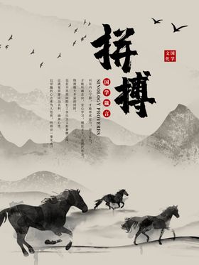 宣传标语合作拼搏行动突破