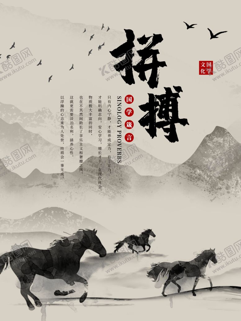编号：35786610172345342163【酷图网】源文件下载-拼搏标语
