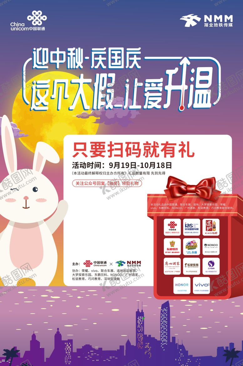 编号：83089304280235303037【酷图网】源文件下载-联通5G海报单页展架