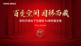 红色仓储主画面