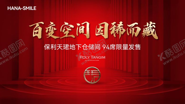 编号：91326603091214027993【酷图网】源文件下载-红色仓储主画面