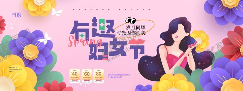 编号：69354004052058381855【酷图网】源文件下载-妇女节色彩花朵促销节日展板海报