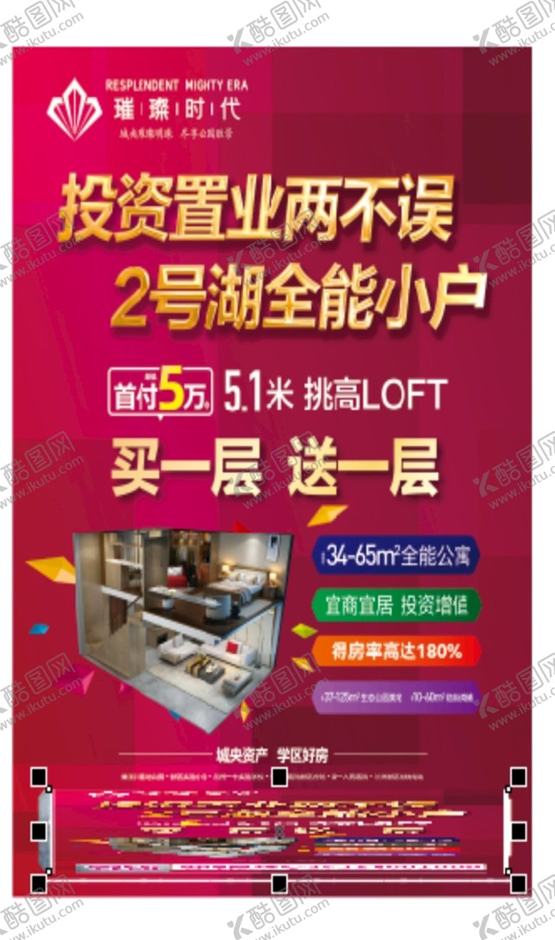 编号：68331110290835284599【酷图网】源文件下载-公寓户型图 