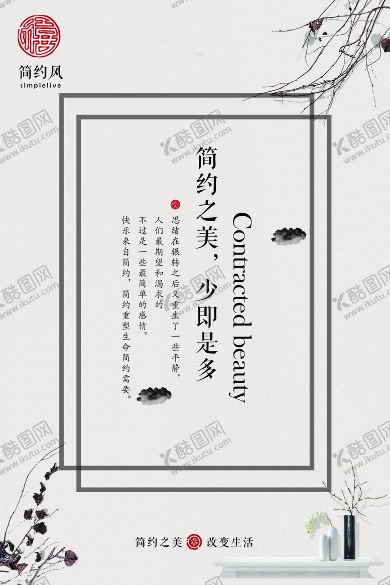 编号：73857405020202195172【酷图网】源文件下载-文艺海报